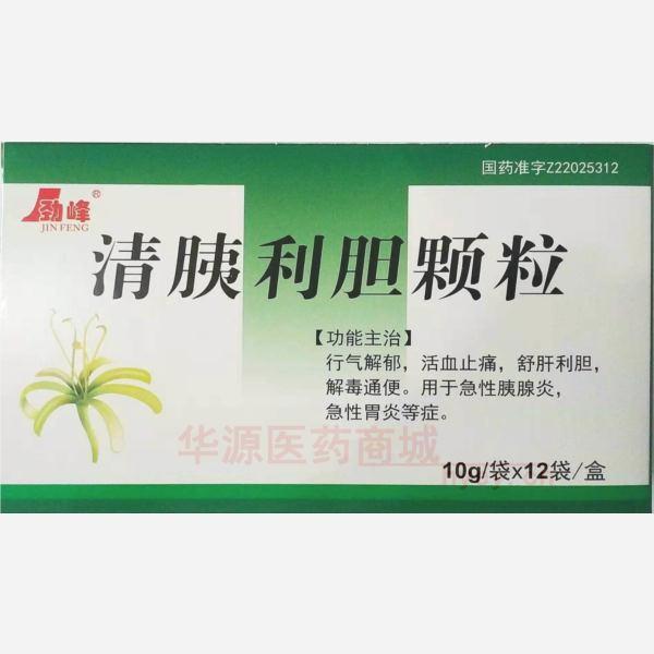 优选 清胰利胆颗粒
