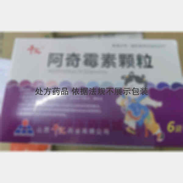 优选 阿奇霉素颗粒