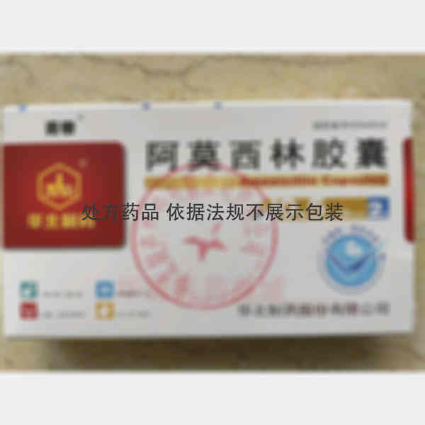 优选 阿莫西林胶囊