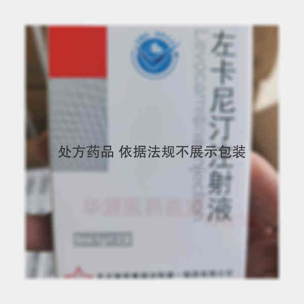 优选 左卡尼汀注射液