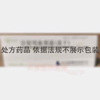 优选 注射用血塞通(冻