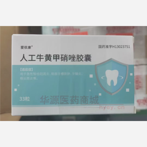 优选 人工牛黄甲硝唑胶