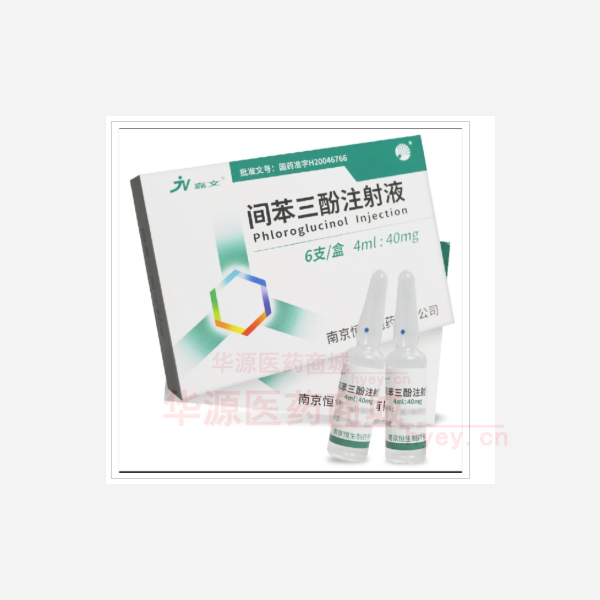 优选 间苯三酚注射液