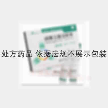间苯三酚注射液 4ml:40mg*6支 南京恒生制药有限公司