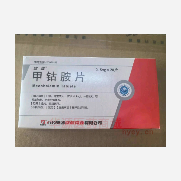 优选 甲钴胺片