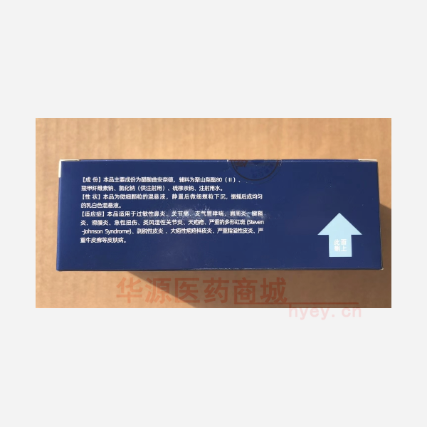 优选 醋酸曲安奈德注射