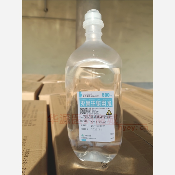 优选 灭菌注射用水(直