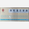 优选 血栓通注射液