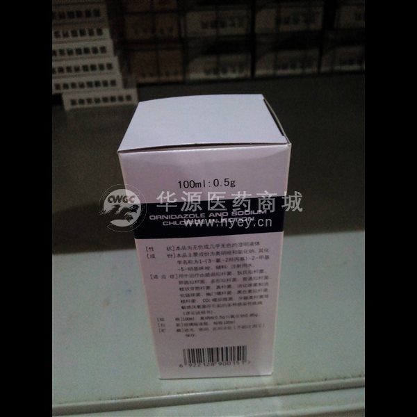 优选 奥硝唑氯化钠注射