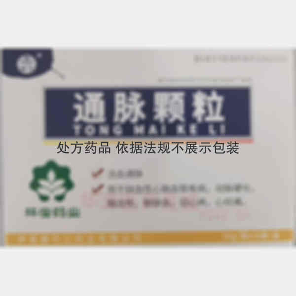 优选 通脉颗粒