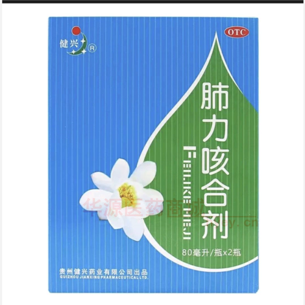 优选 肺力咳合剂