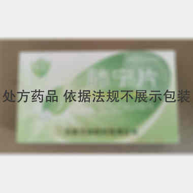 优选 肺宁片