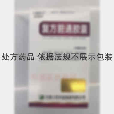 优选 复方胆通胶囊