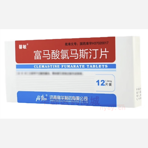优选 富马酸氯马斯汀片