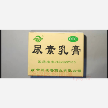 优选 尿素乳膏