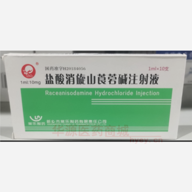 优选 盐酸消旋山莨菪碱