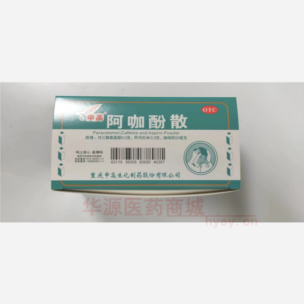 优选 阿咖酚散