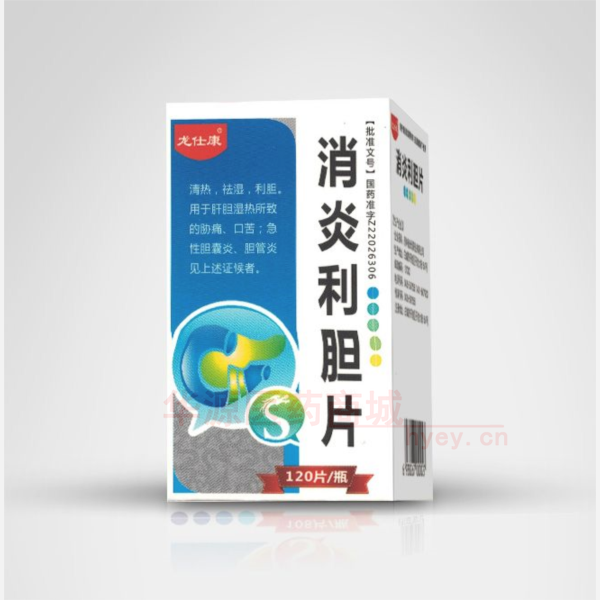 优选 消炎利胆片（套盒
