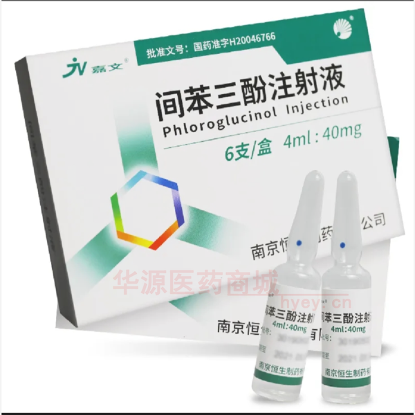 优选 间苯三酚注射液
