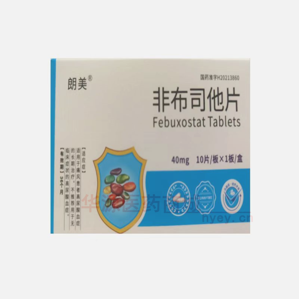 优选 非布司他片