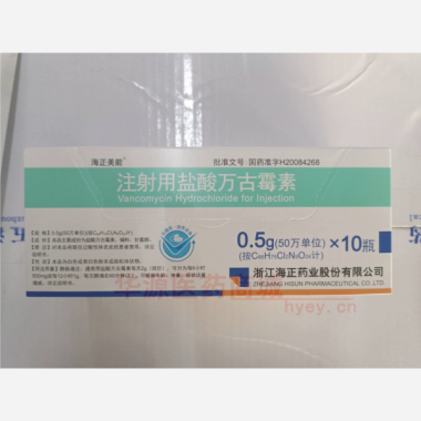 优选 注射用盐酸万古霉