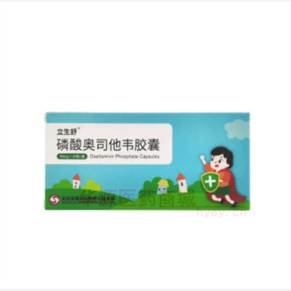 优选 磷酸奥司他韦胶囊