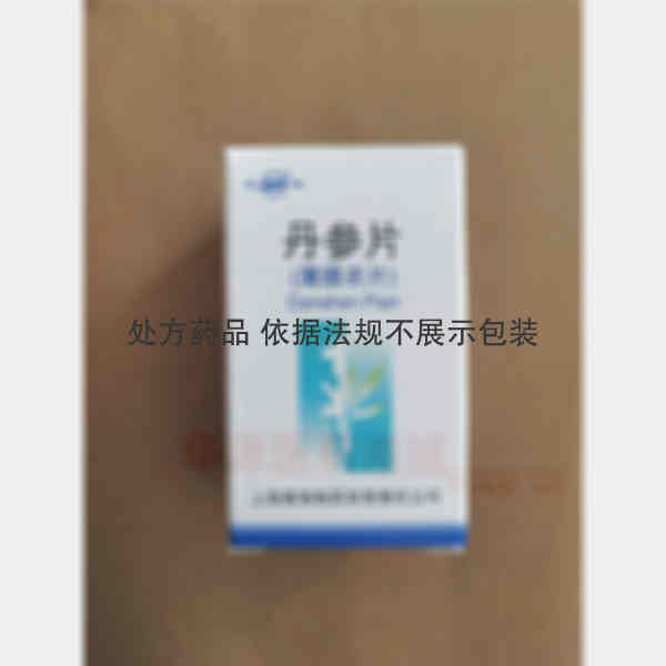 优选 丹参片