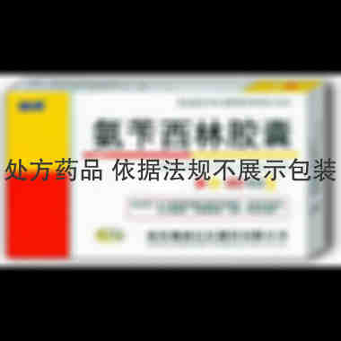 优选 氨苄西林胶囊
