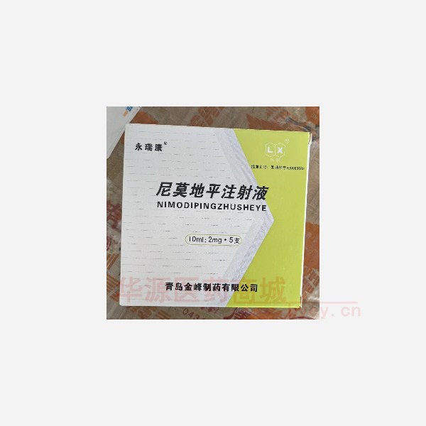 优选 尼莫地平注射液
