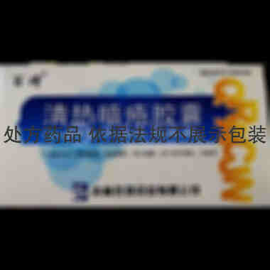 清热暗疮胶囊 0.25g*12s*3板 吉林百琦药业有限公司