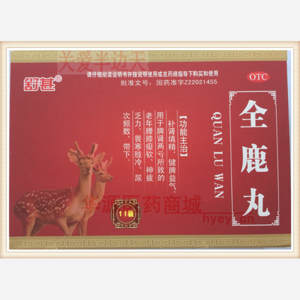 优选 全鹿丸（水蜜丸）