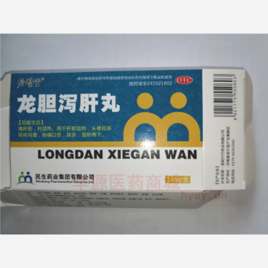 优选 龙胆泻肝丸