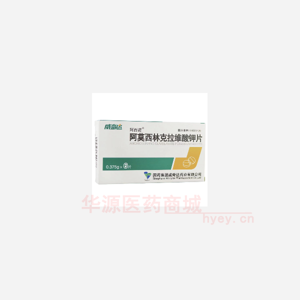 优选 阿莫西林克拉维酸