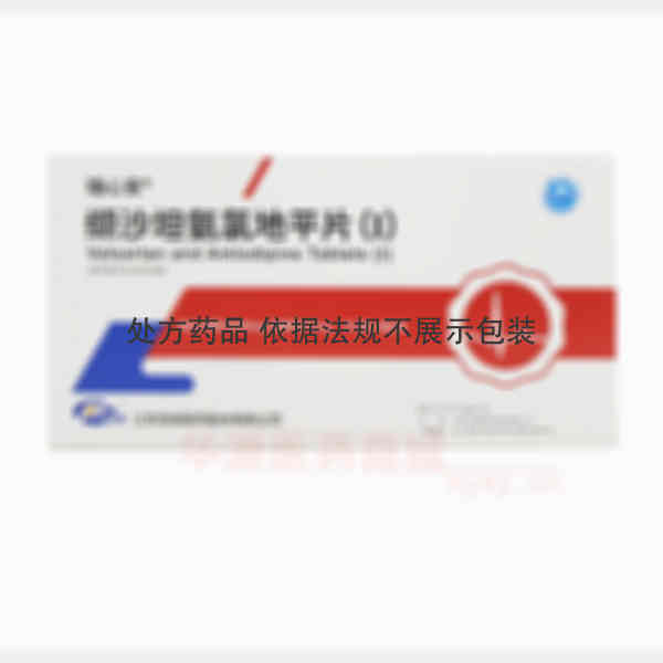 优选 缬沙坦氨氯地平片