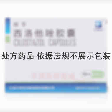 西洛他唑胶囊 50mg*12s 江苏万邦生化医药集团有限责任公司