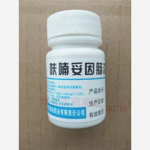 优选 呋喃妥因肠溶片