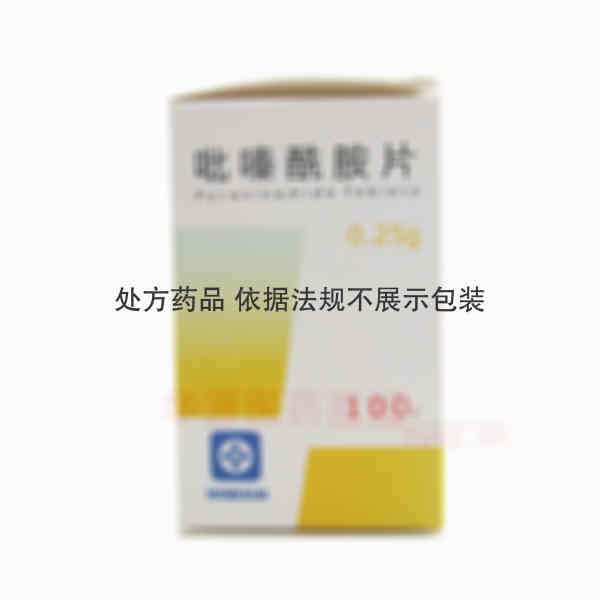 优选 吡嗪酰胺片（套盒