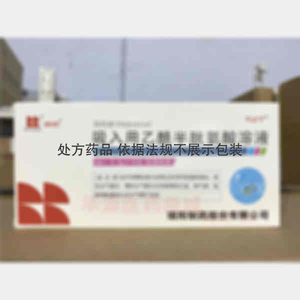 优选 吸入用乙酰半胱氨