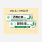 优选 百草止痒膏（套盒