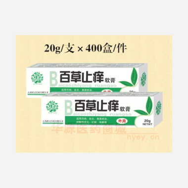 优选 百草止痒膏（套盒