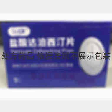 盐酸达泊西汀片 30mg*9s 厦门力卓药业有限公司