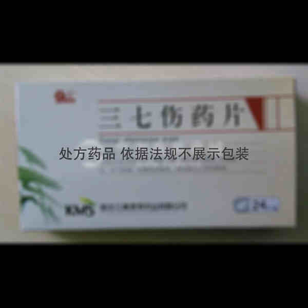 优选 三七伤药片
