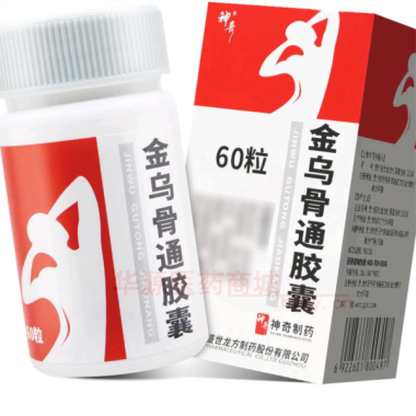 优选 金乌骨通胶囊