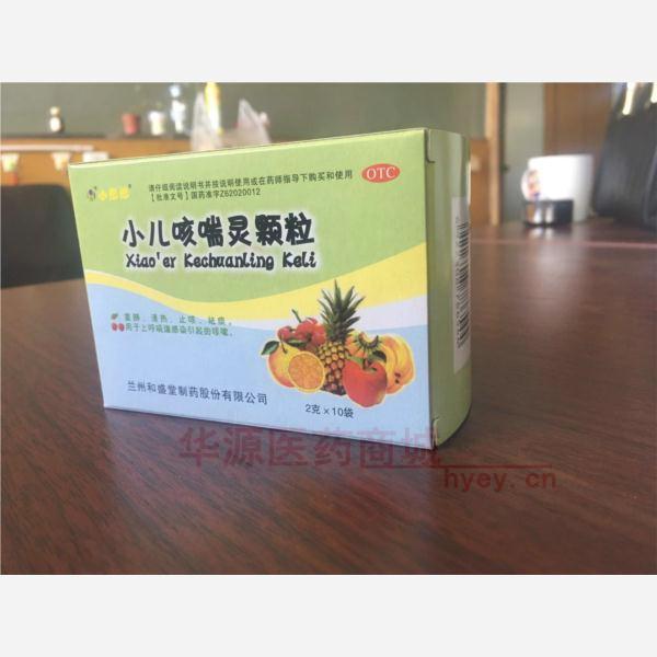 优选 小儿咳喘灵颗粒