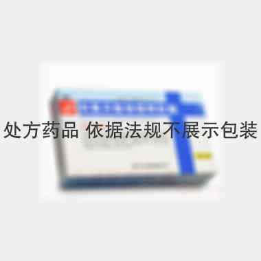 双氯芬酸钠缓释胶 50mg*12s*2板 辅仁药业集团有限公司