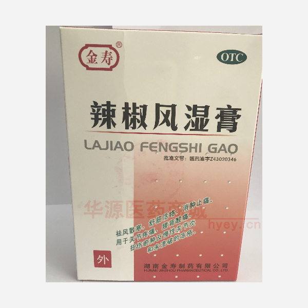 优选 辣椒风湿膏(弹力