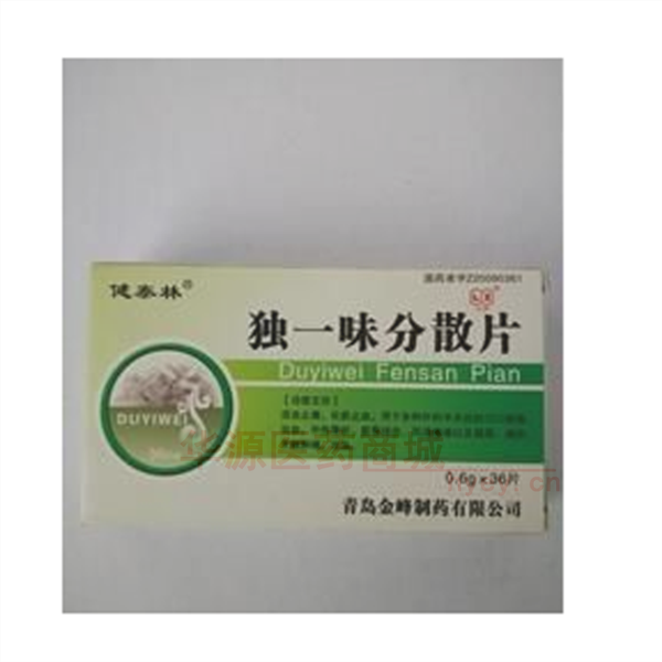 优选 独一味分散片