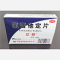 优选 氯雷他定片(亿菲