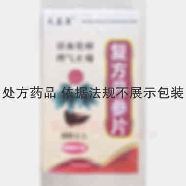 优选 复方丹参片(薄膜