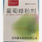 优选 葡萄糖粉剂